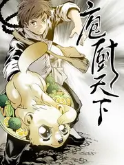 山野厨房
